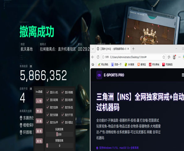按键辅助器三角洲软件效果